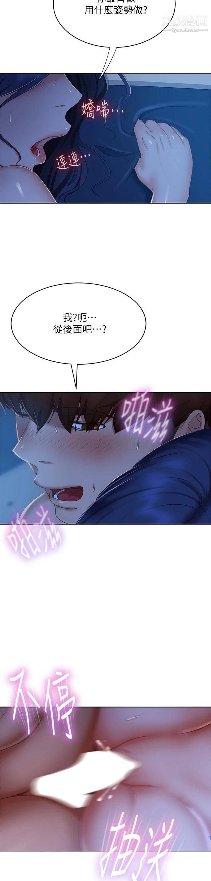 不良女房客第59话-你喜欢的体位…我都喜欢