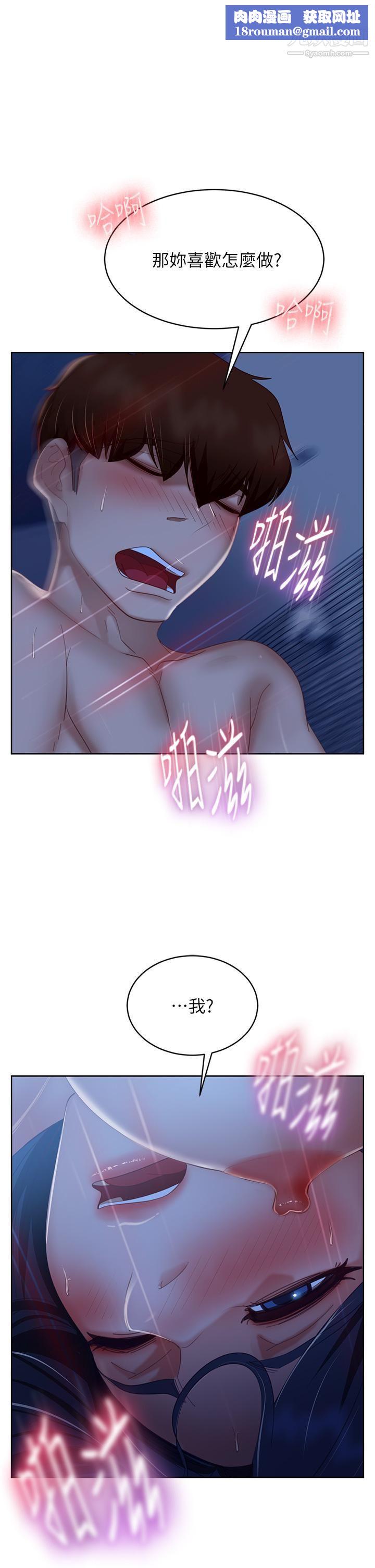 不良女房客第60话-你们两个…做瞭?