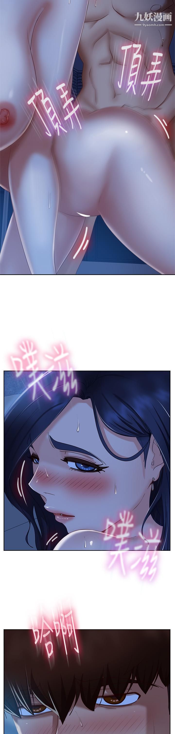 不良女房客第60话-你们两个…做瞭?