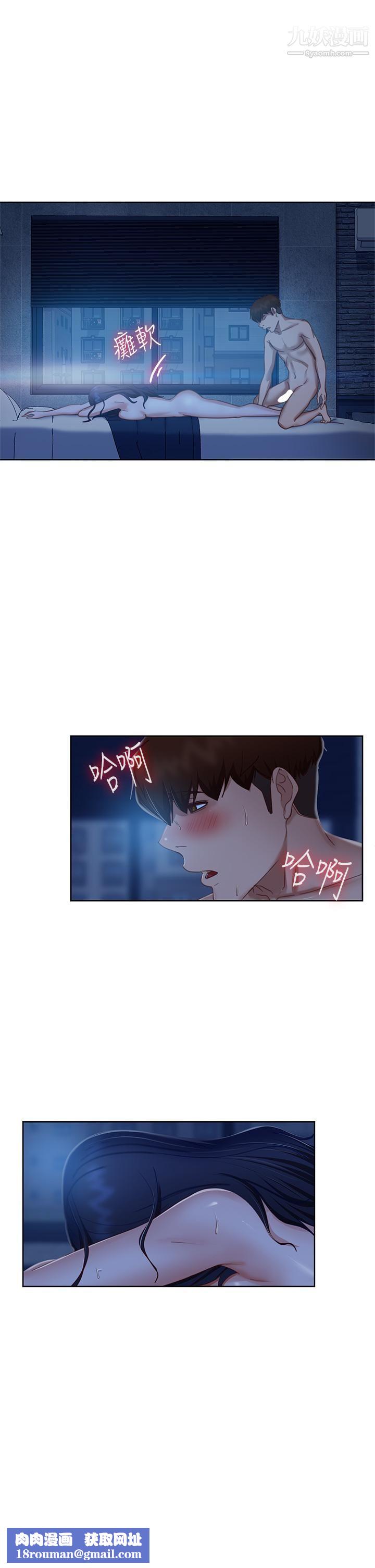 不良女房客第60話-你們兩個…做瞭?