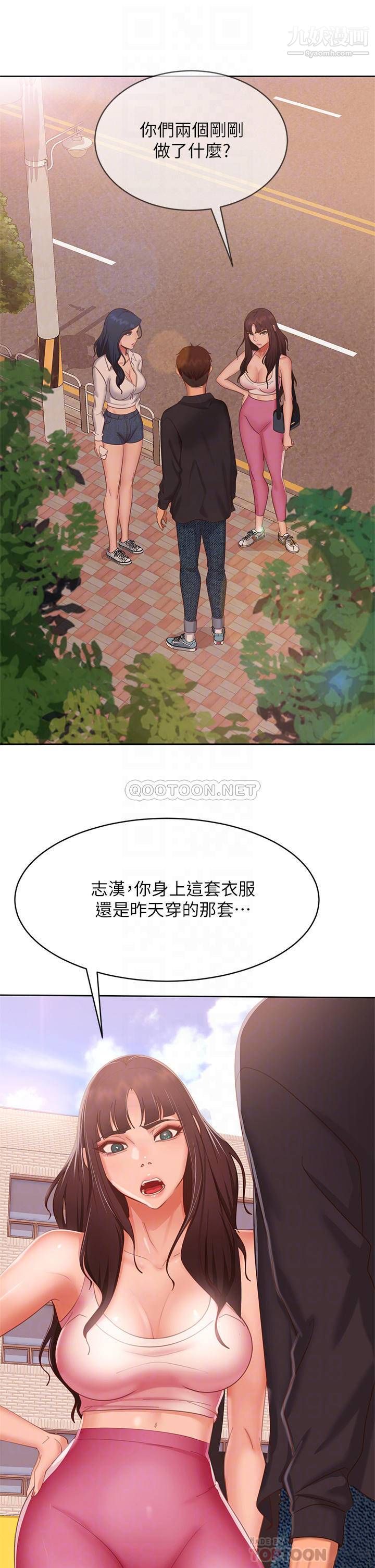 不良女房客第61话-主人，让我来为您服务吧!