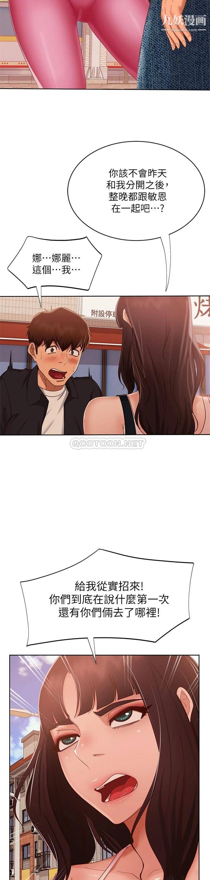 不良女房客第61话-主人,让我来为您服务吧!