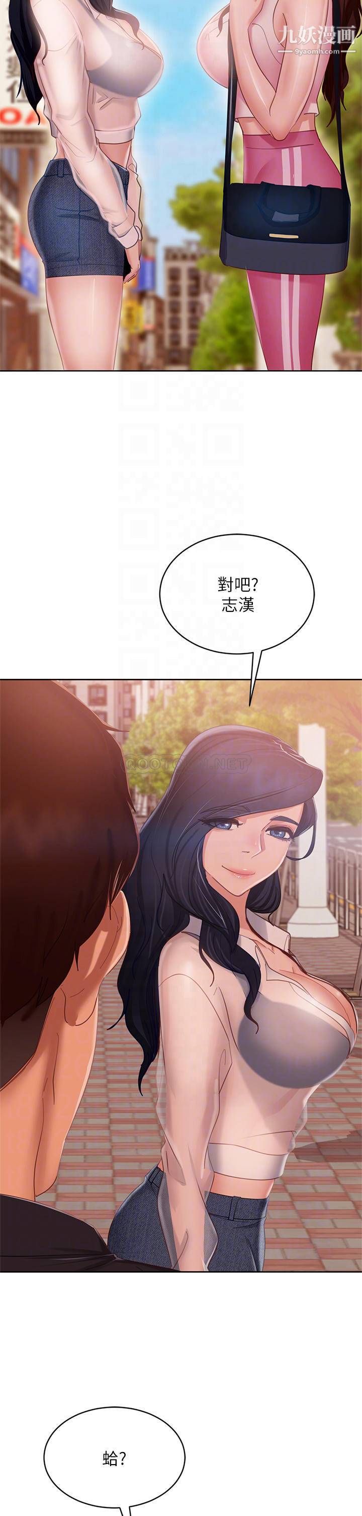 不良女房客第61话-主人,让我来为您服务吧!