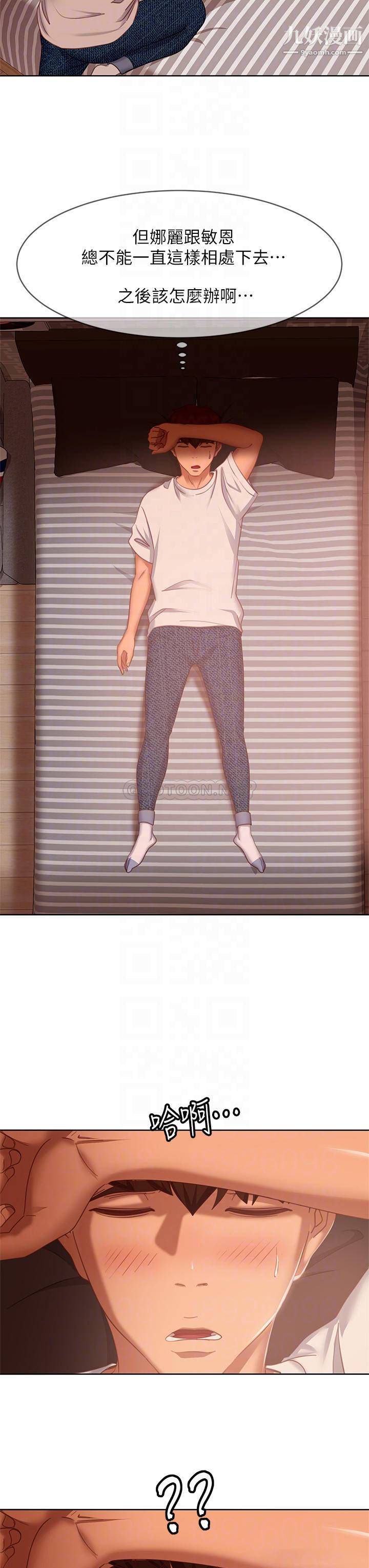 不良女房客第61话-主人,让我来为您服务吧!