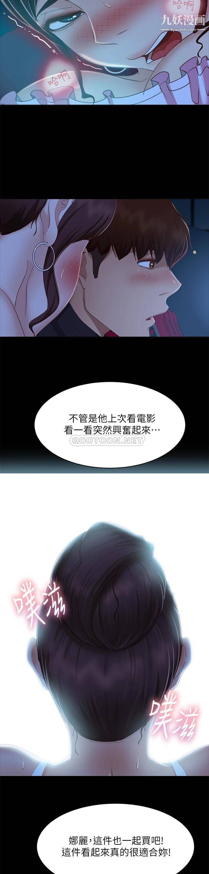 不良女房客第61话-主人，让我来为您服务吧!