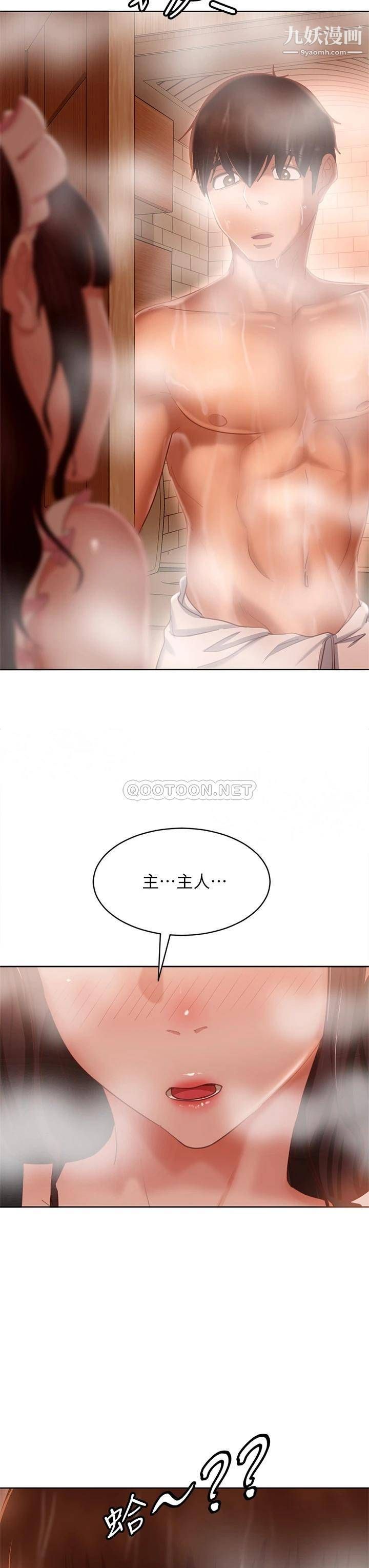 不良女房客第61话-主人,让我来为您服务吧!