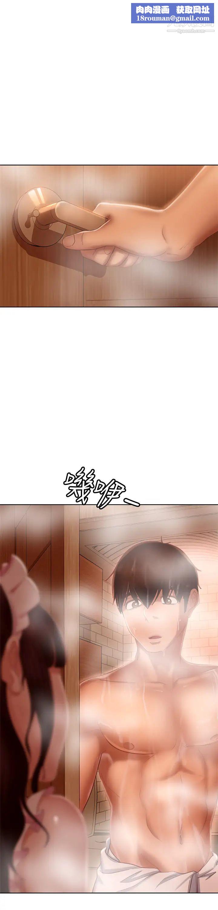 不良女房客第62话-女仆的本分就是清东西