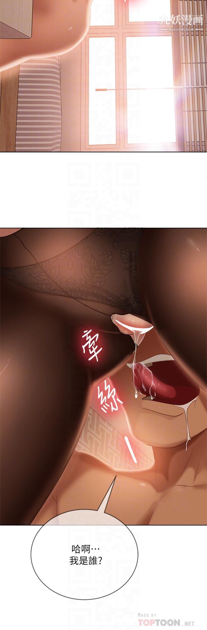 不良女房客第63话-投入在主仆游戏里的两人
