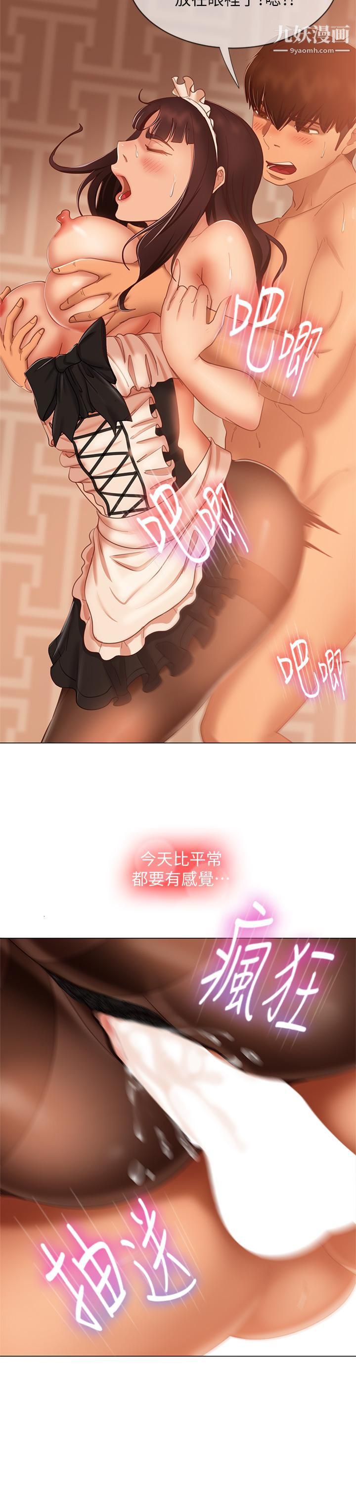 不良女房客第63话-投入在主仆游戏里的两人