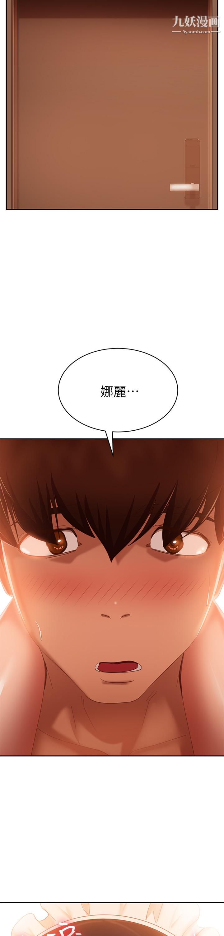 不良女房客第64话-做出选择的志汉