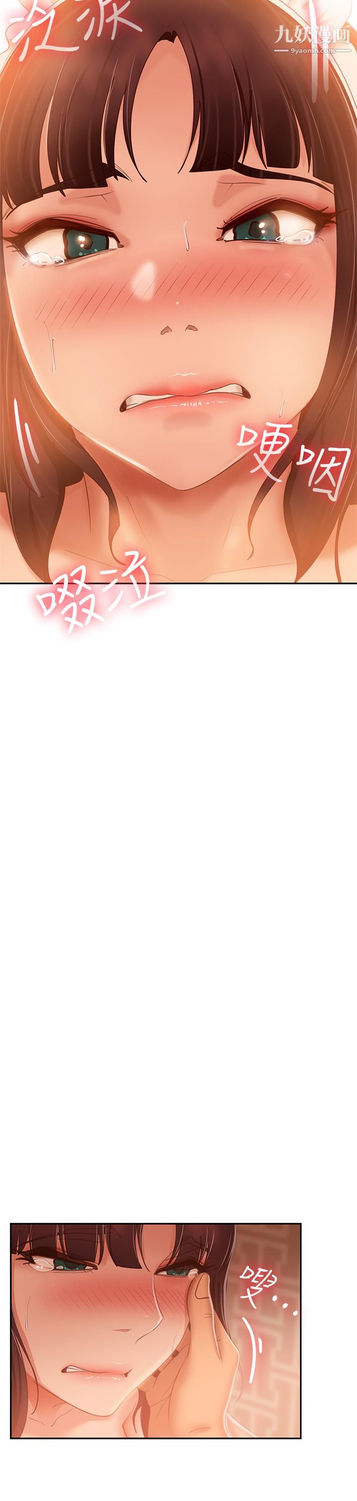 不良女房客第64话-做出选择的志汉