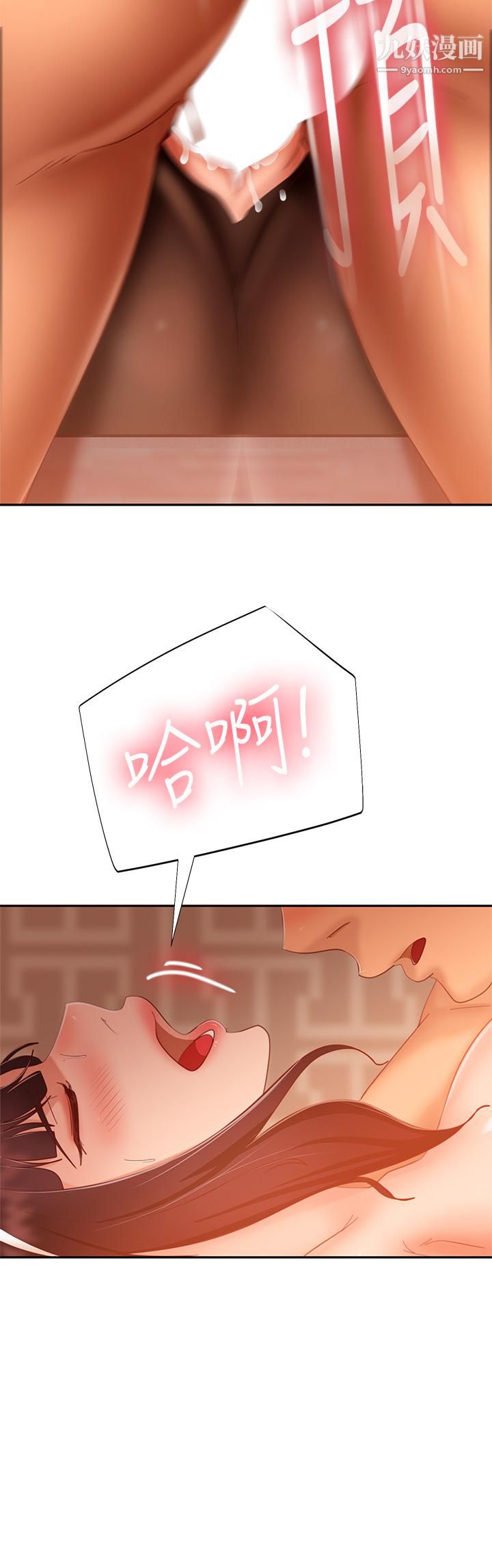 不良女房客第64话-做出选择的志汉