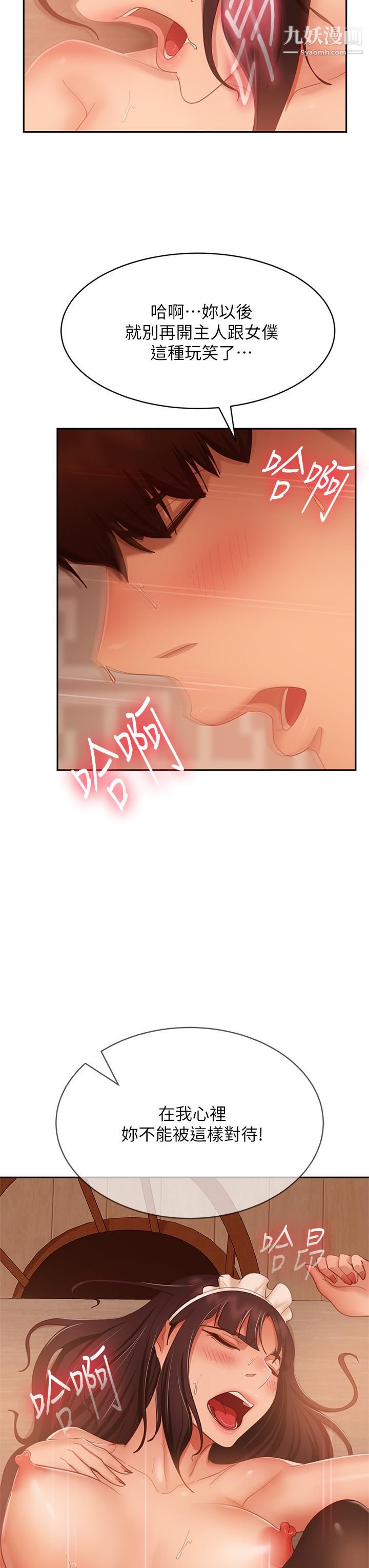 不良女房客第64话-做出选择的志汉