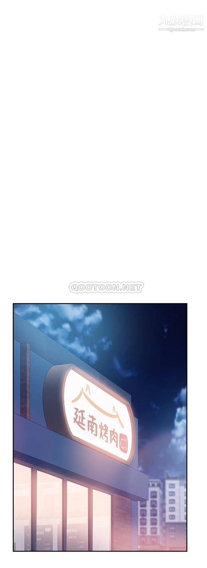 不良女房客第65話-娜麗的愛情攻勢