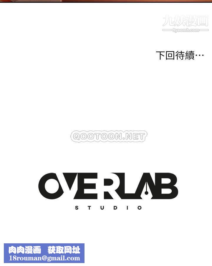 不良女房客第65話-娜麗的愛情攻勢