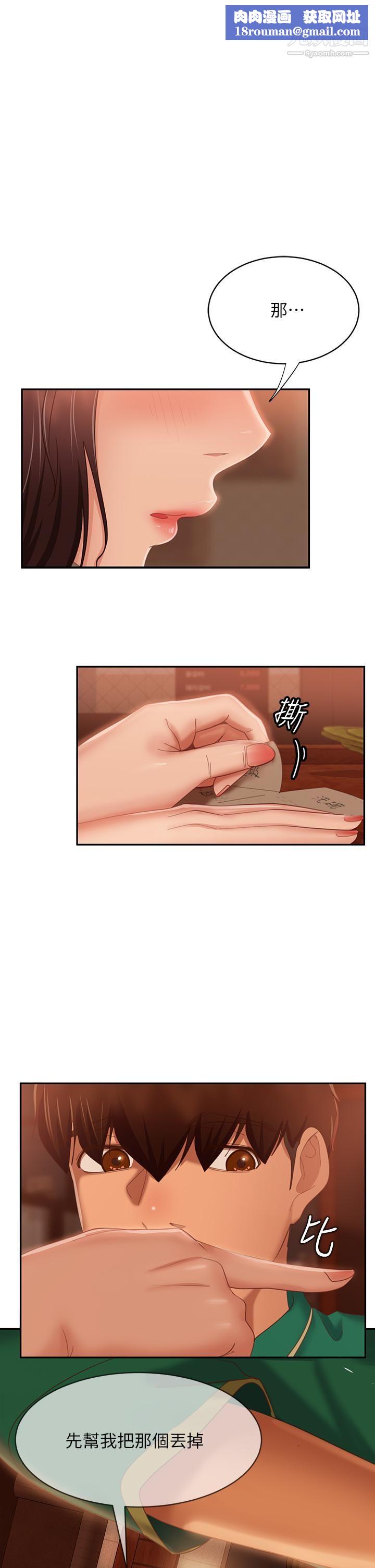 不良女房客第66话-别想抢走我的男人