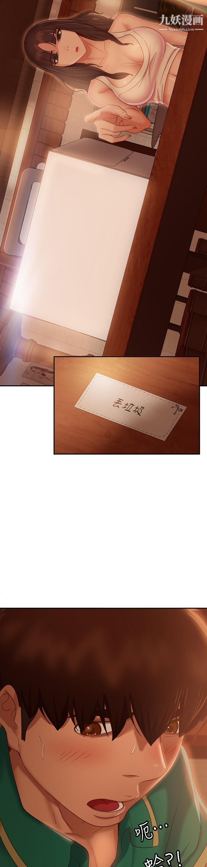 不良女房客第66话-别想抢走我的男人