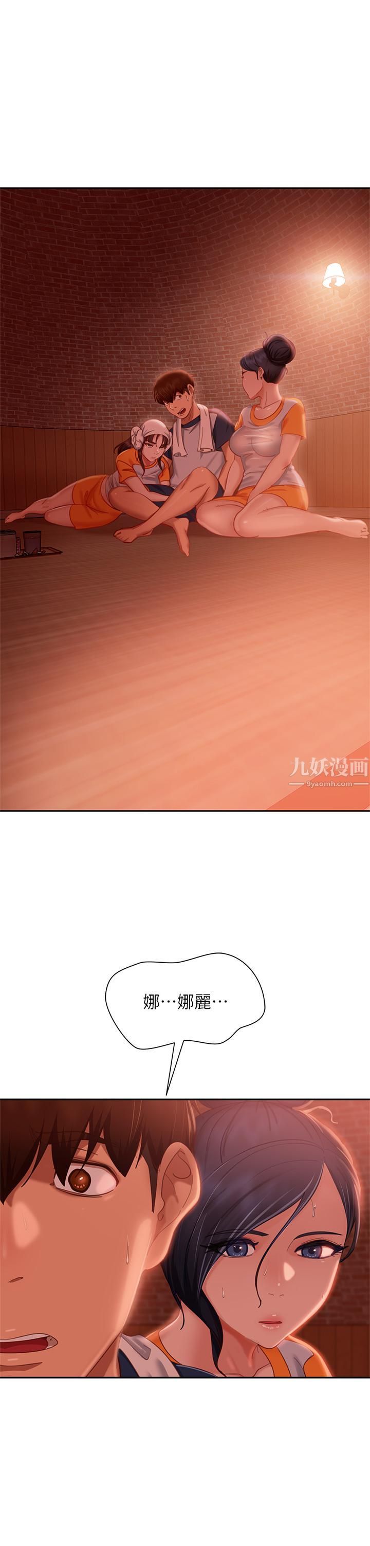 不良女房客第67话-敏恩色色的闹钟服务