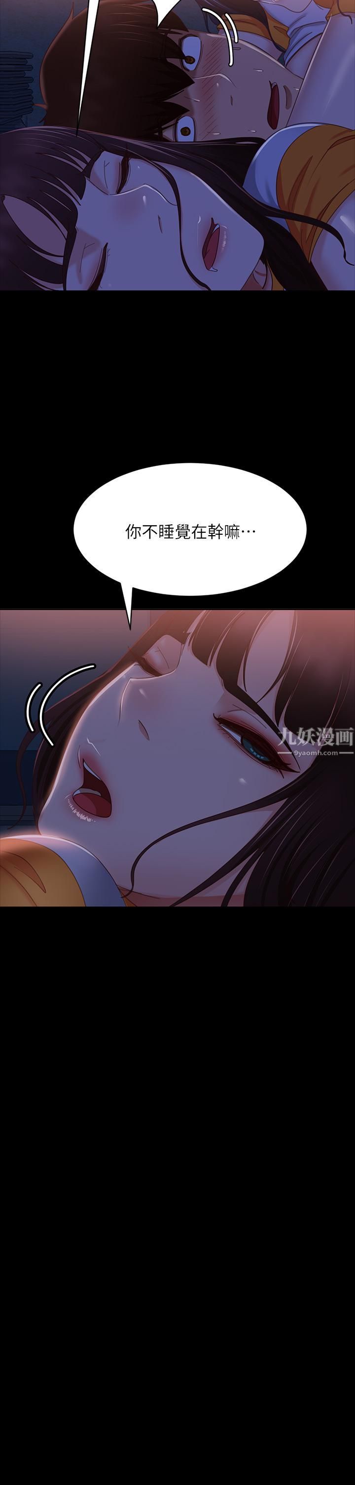 不良女房客第68话-前后夹攻的快感