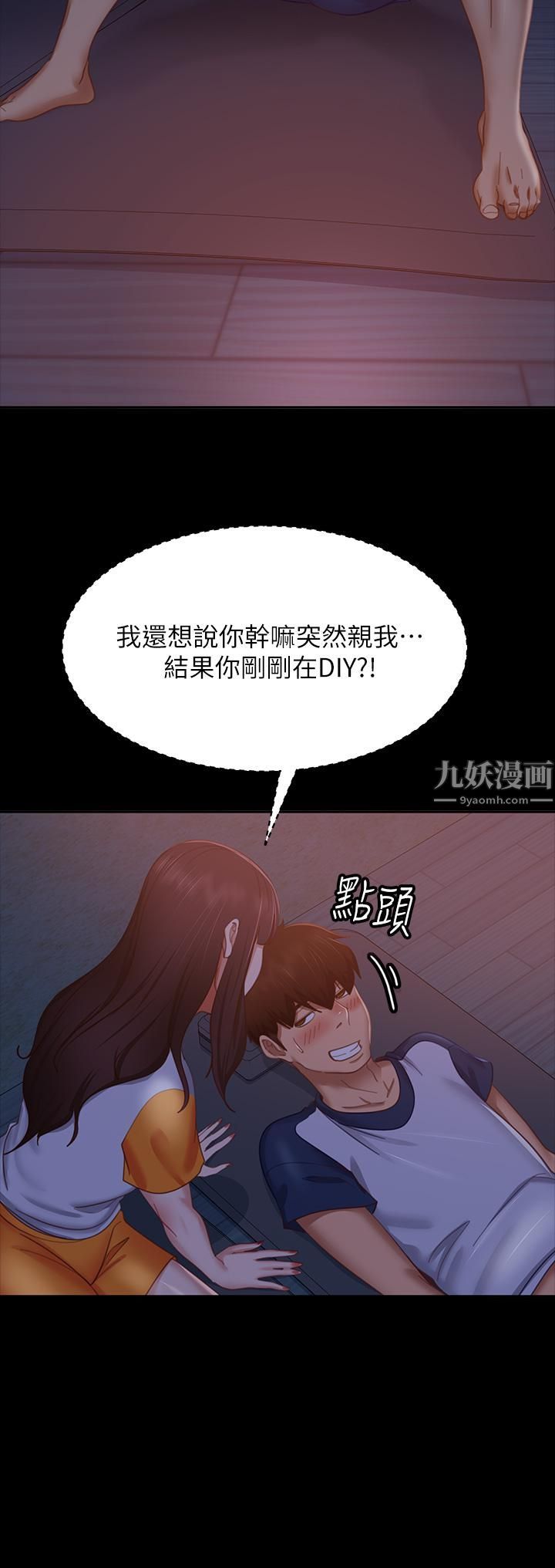 不良女房客第68話-前後夾攻的快感