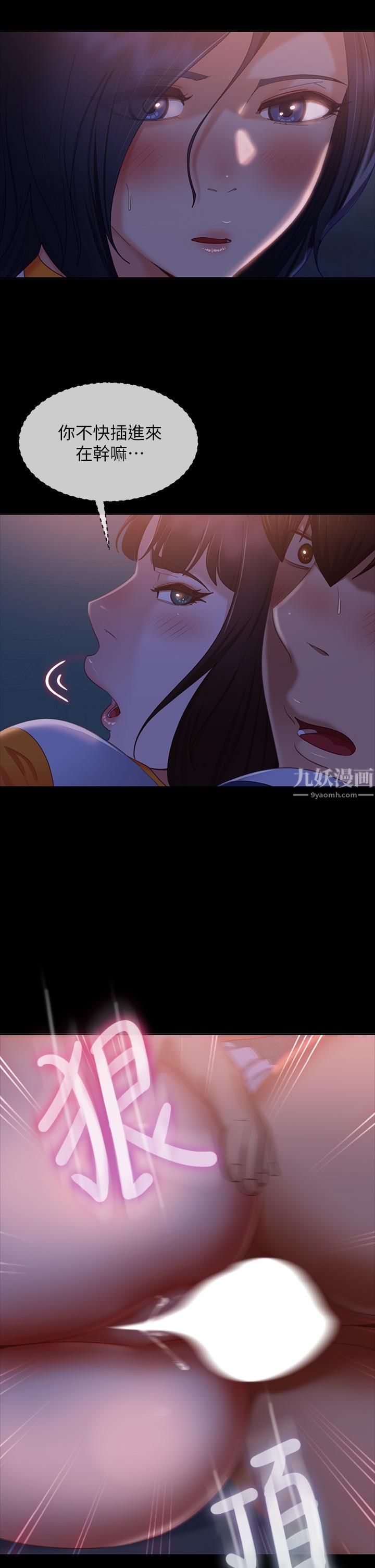 不良女房客第68話-前後夾攻的快感