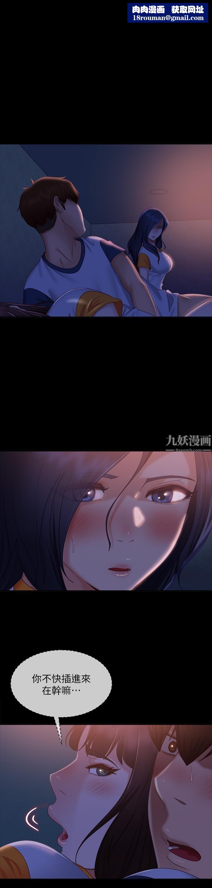 不良女房客第69话-这次,轮到我跟你做瞭