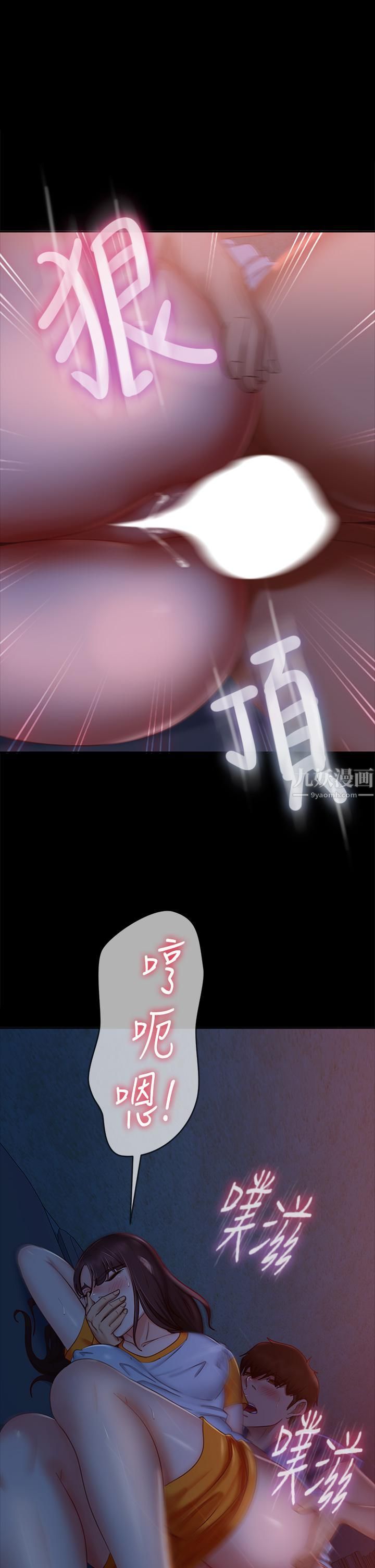 不良女房客第69话-这次,轮到我跟你做瞭