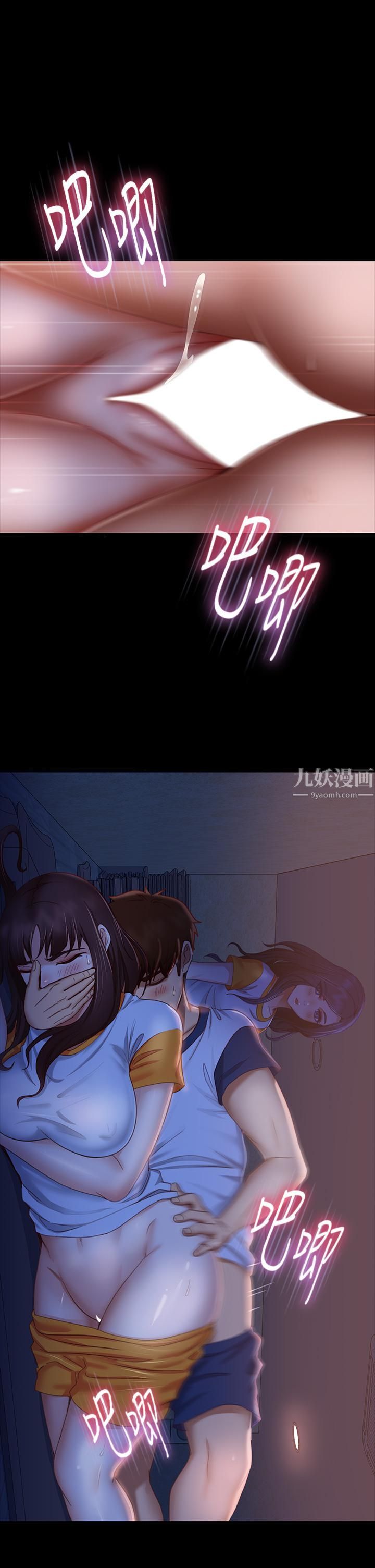 不良女房客第69话-这次,轮到我跟你做瞭