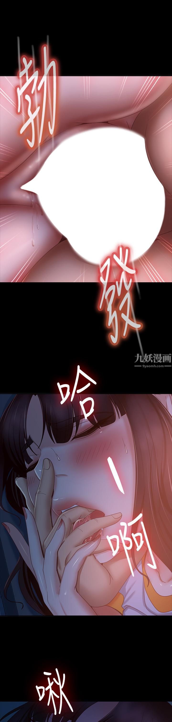 不良女房客第69话-这次,轮到我跟你做瞭
