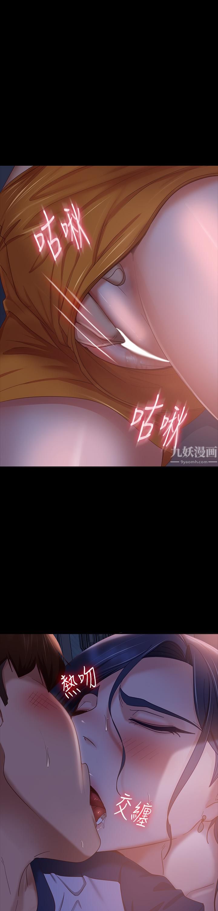 不良女房客第69话-这次,轮到我跟你做瞭