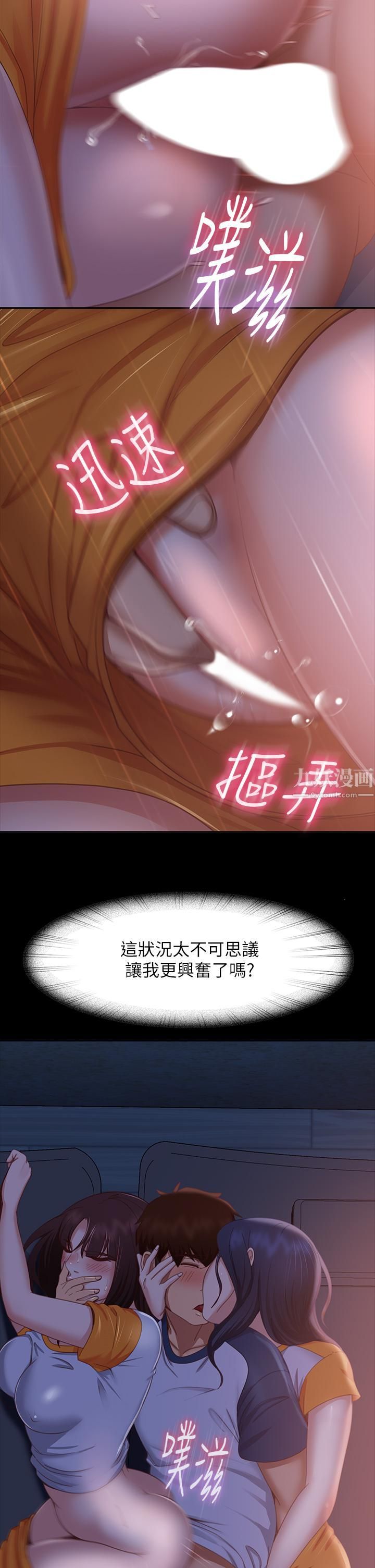 不良女房客第69话-这次,轮到我跟你做瞭