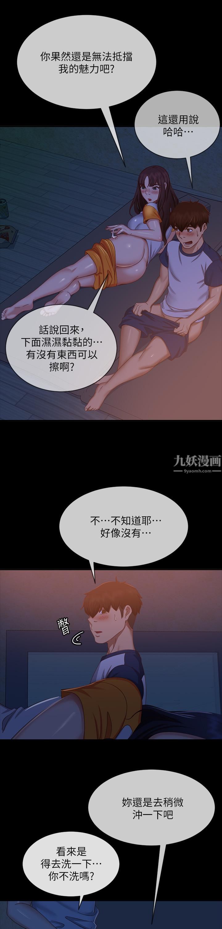 不良女房客第69话-这次,轮到我跟你做瞭