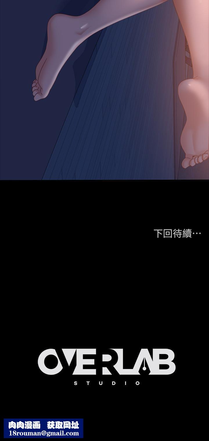 不良女房客第69话-这次,轮到我跟你做瞭