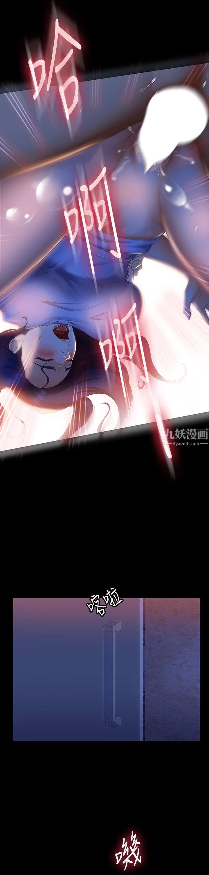 不良女房客第70话-性爱中敏恩的告白