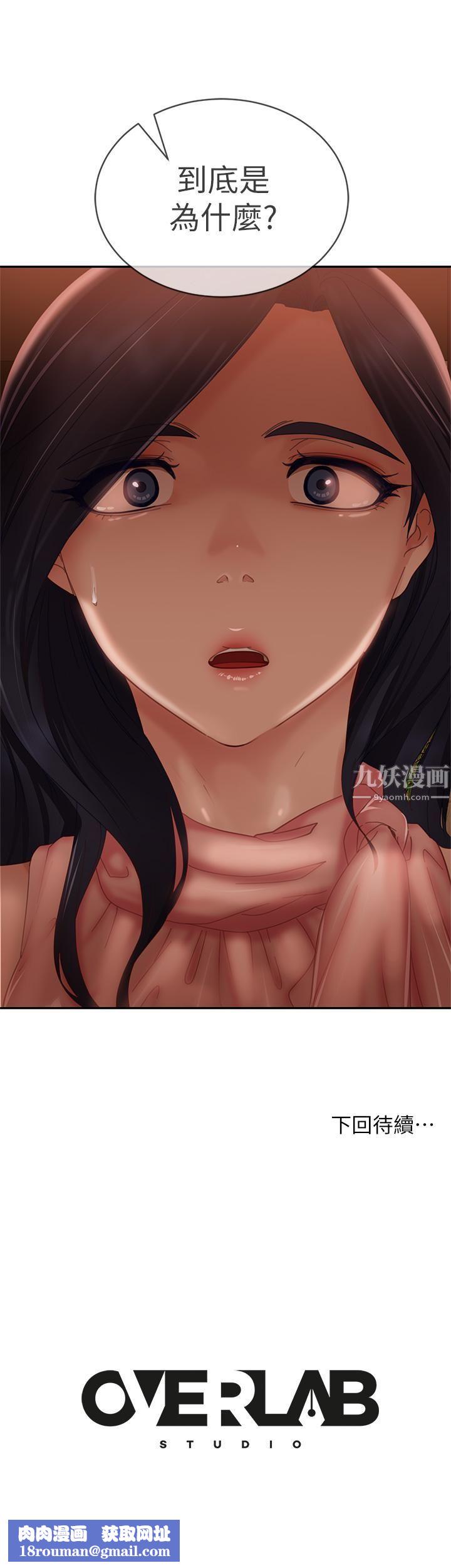 不良女房客第70话-性爱中敏恩的告白