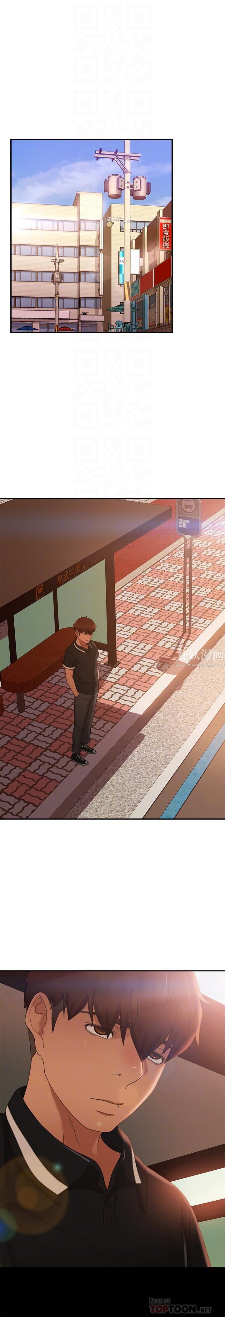 不良女房客第71话-过去的真相