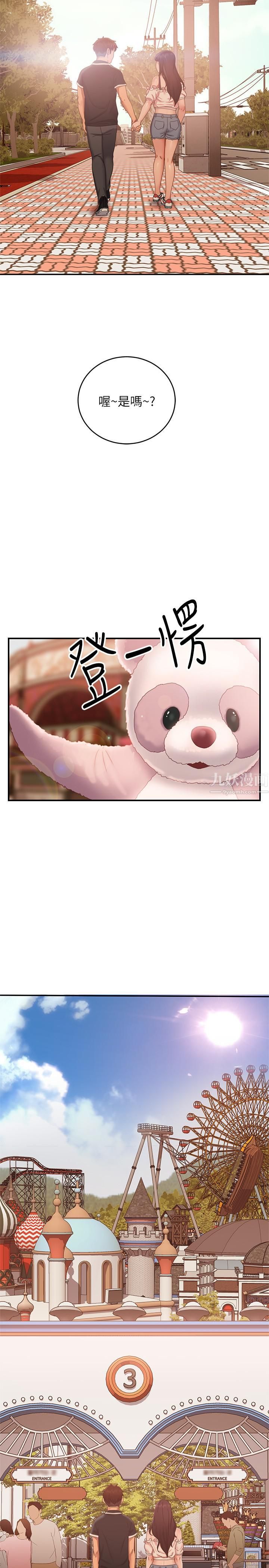 不良女房客第71话-过去的真相