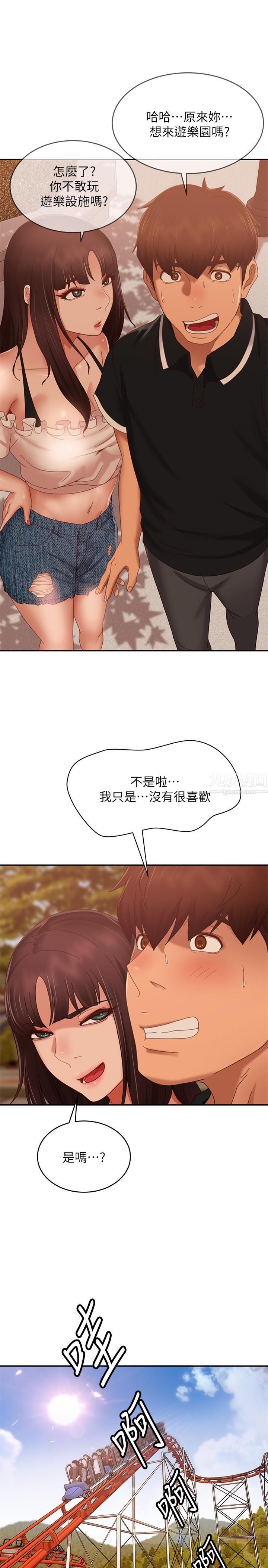 不良女房客第71话-过去的真相