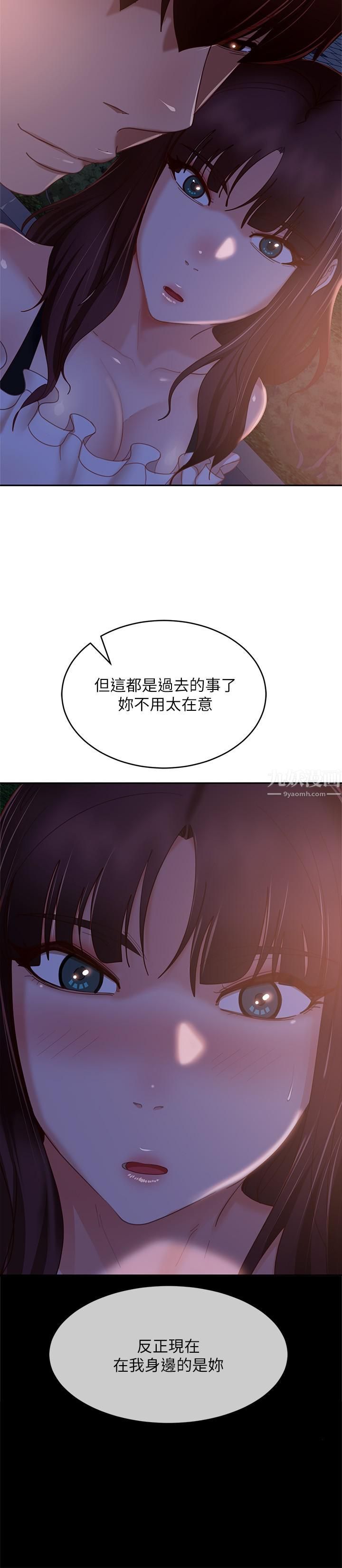 不良女房客第71话-过去的真相