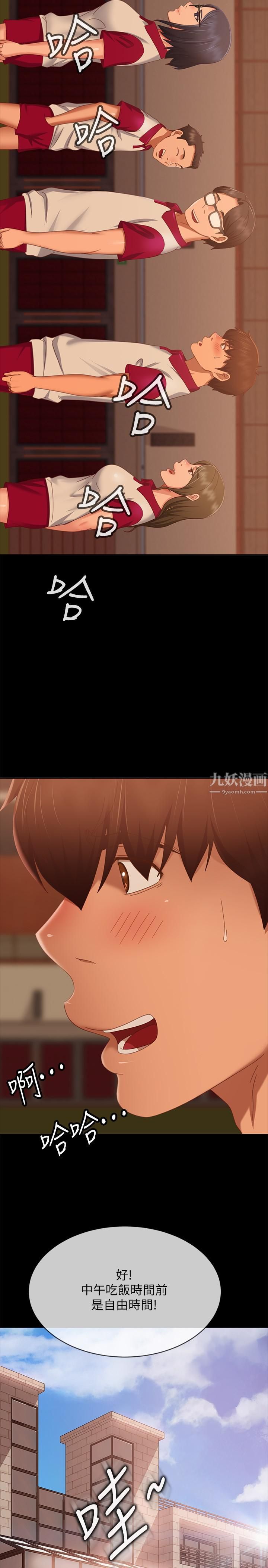 不良女房客第72話-叫妳做什麼都可以嗎?