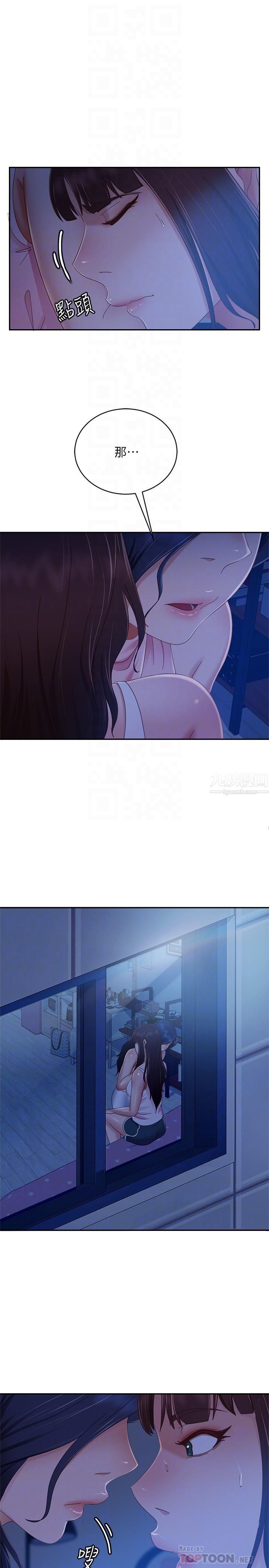 不良女房客第73话-性感泳装底下的神秘小径