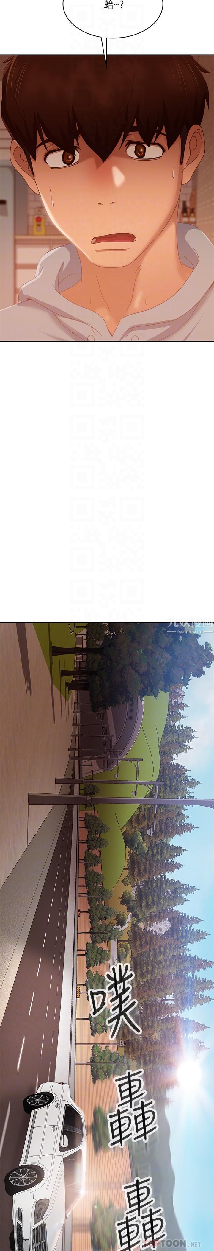 不良女房客第73话-性感泳装底下的神秘小径