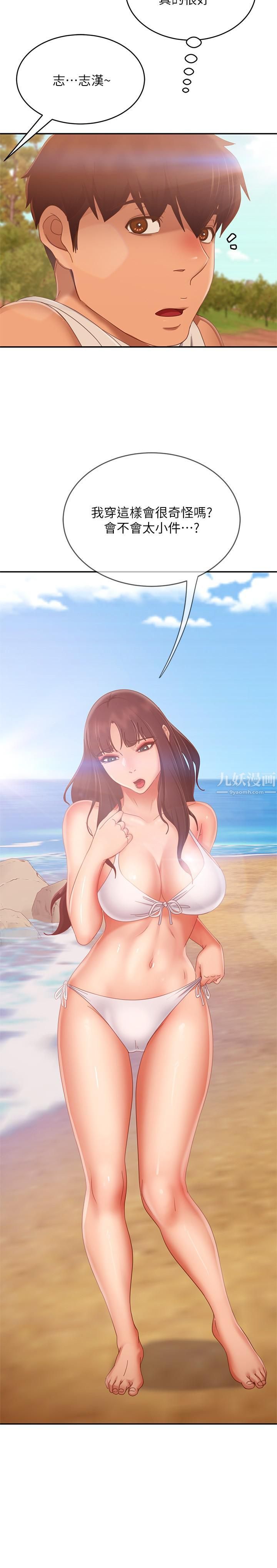 不良女房客第73話-性感泳裝底下的神祕小徑