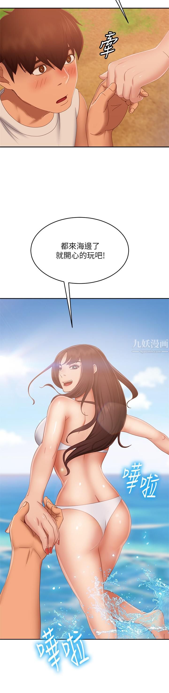 不良女房客第73话-性感泳装底下的神秘小径