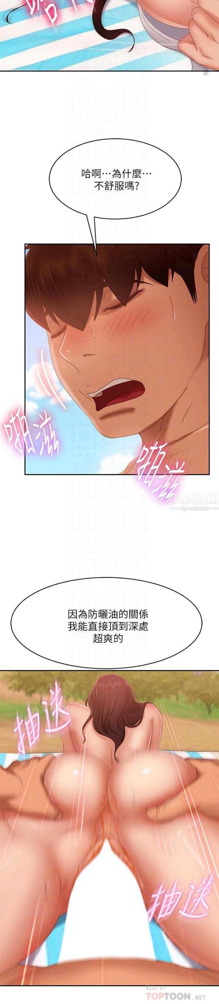 不良女房客第74话-被发现也在所不惜