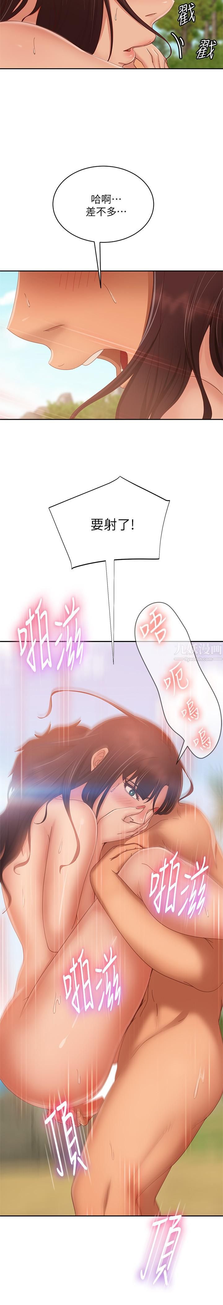 不良女房客第74話-被發現也在所不惜