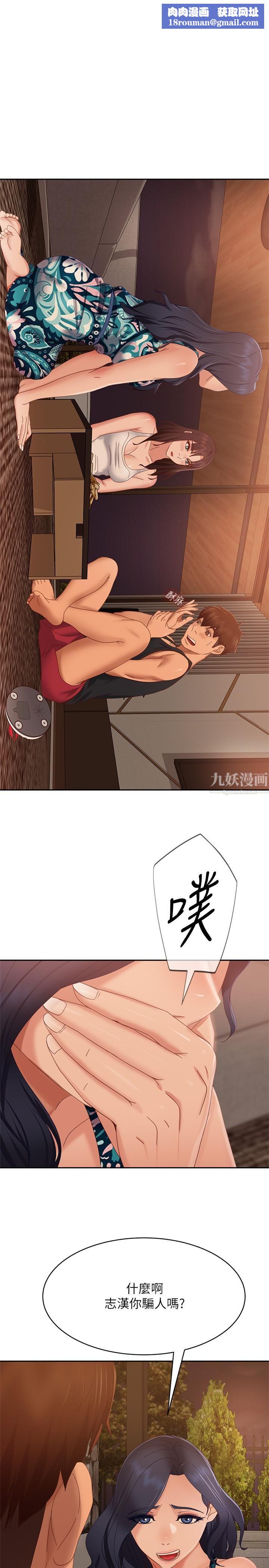 不良女房客第76话-亲眼目睹男友的不忠