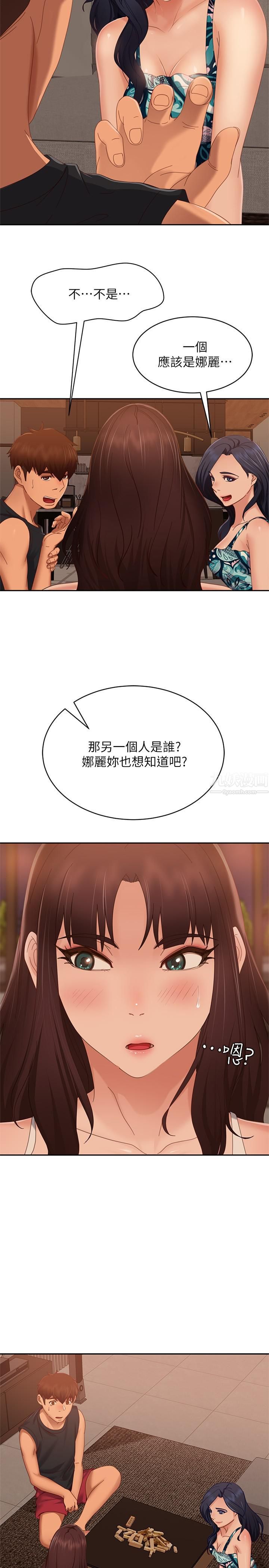 不良女房客第76话-亲眼目睹男友的不忠