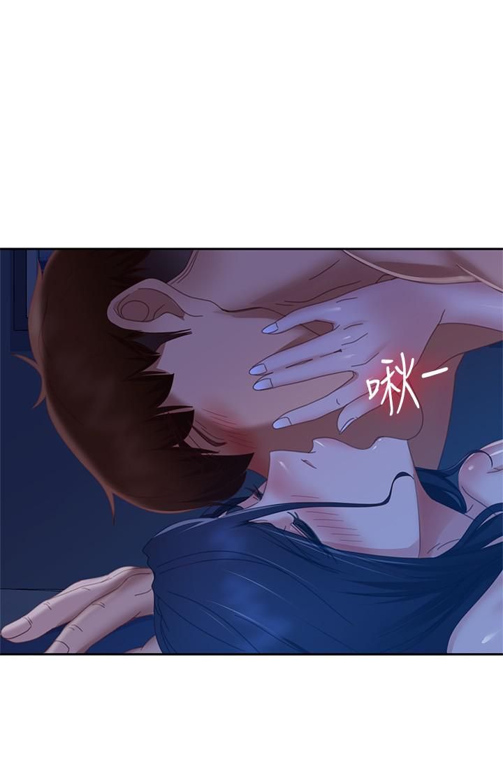 不良女房客第77話-把我的位置還給我