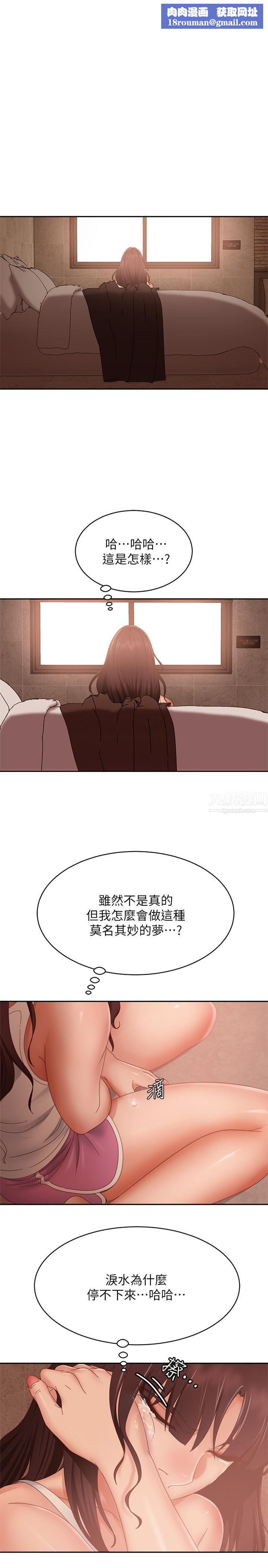 不良女房客第78话-走到回忆中的地方